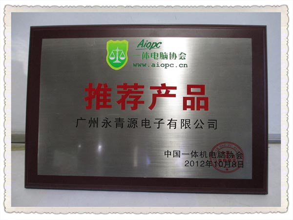 一體機(jī)推薦產(chǎn)品