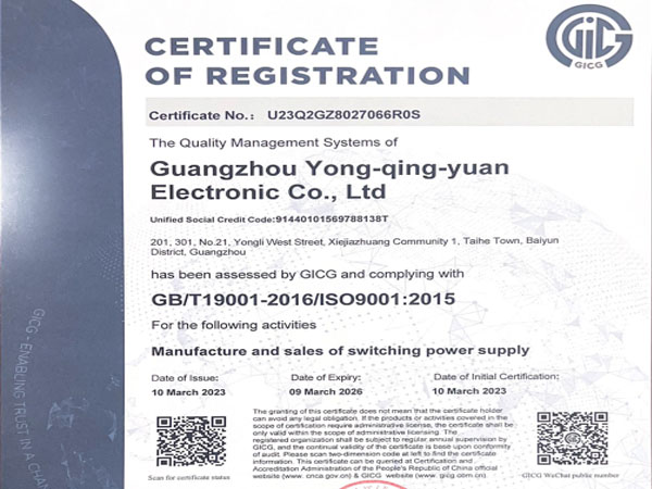 ISO認(rèn)證證書(shū)