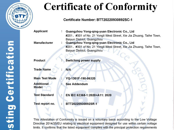 電源 LVD證書(shū)